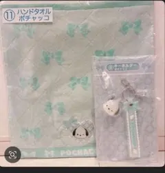 サンリオ　当たりくじ　ハンドタオル　キーホルダー　ポチャッコセット