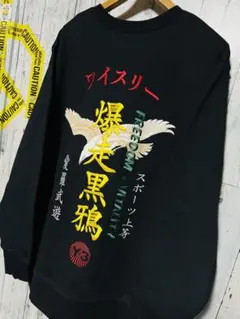 ヨウジヤマモト BLACK Scandal ドラゴン柄長袖シャツ 内タグ欠品