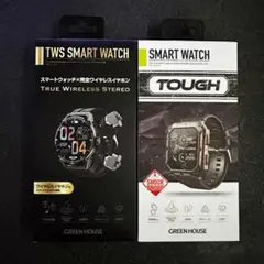 GREEN HOUSE　スマートウォッチ　TWS搭載モデル＆タフネスモデル