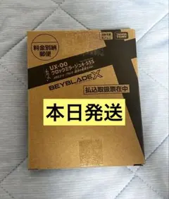 ベイブレードx UX-00 クロックミラージュ4-55S