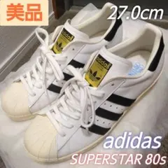 【美品】adidas SUPERSTAR 80s 天然皮革 金ベロ 廃盤モデル