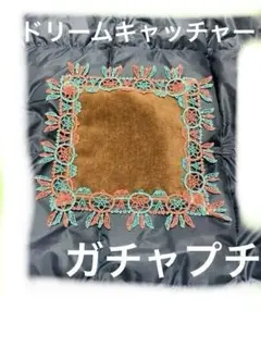 近沢レース ガチャプチタオル チャーミングセール プチ