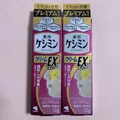2026年最新】ケシミンクリームEXの人気アイテム - メルカリ