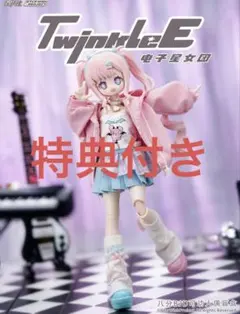 回旋電波 くるくる電波 Electric wave ブラインドドール 宅宅甜梦