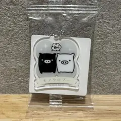 サンエックス　ユニバース　アクリミニ　アクリルキーホルダー　モノクロブーのサムネイル