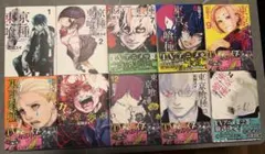 東京喰種 10巻セット