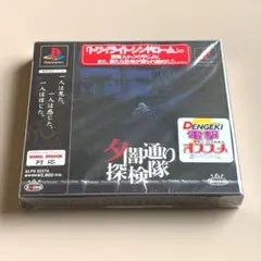 2025年最新】夕闇通り探検隊 未開封の人気アイテム - メルカリ