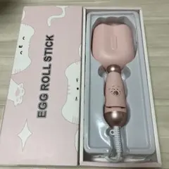 EGG ROLL STICK カールヘアアイロン32ミリ