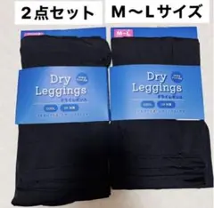 バースデイマタニティー用ドライレギンス M〜Lサイズ