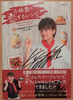 小林豊　CD DVD 27本　セット　サイン入り等 2026年最新】小林豊の人気アイテム - メルカリ