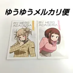 僕のヒーローアカデミア CAMERA!! 特典ポストカード 麗日お茶子 トガ