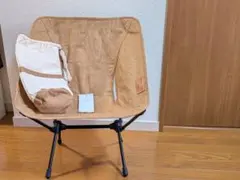 【美品 匿名配送】HELINOX コンフォートチェア カプチーノ タグあり