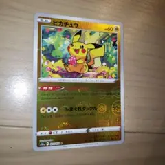 ピカチュウ　ミラー　ピカダッシュ