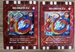 レア 【北海道限定】ぐるり森　GO-ONドラゴン キラキラ 大当たりのサムネイル