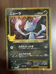 ニューラ 30th MEGA 拡張パック 30th CELEBRATION キ…
