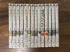 葬送のフリーレン 全巻 1-14巻セット 全巻セット