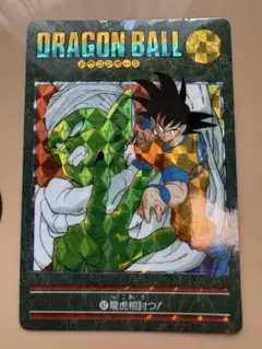 当時物】ドラゴンボール ホログラムカード 1991年 バンダイ【9212
