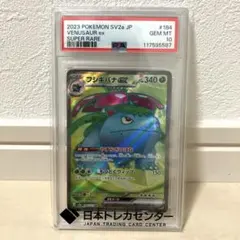 PSA10 フシギバナ ポケモンカード CLF 003/032#563-15W3 - メルカリ