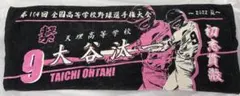 甲子園タオル 神戸国際 - メルカリ