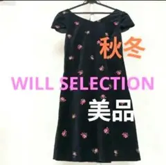 大幅値下げ WILL SELECTION 秋冬 ベルベットが美しいワンピース