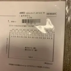C&S フレンチコーデュロイ　あずきクリーム1m