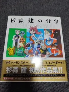 初版　PSA8 スピアー　旧裏　杉森建 2025年最新】杉森_建の人気アイテム - メルカリ