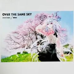 FGO OVER THE SAME SKY レディ・アヴァロン - メルカリ