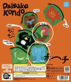 Daisuke Kondo コンドウダイスケ もこもこポーチ 2点セット