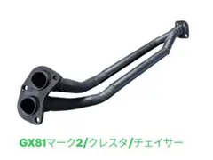 2026年最新】gx81マフラーの人気アイテム - メルカリ