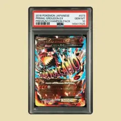 完美品 PSA10！ ゲンシグラードンEX MMB パワースタイルビルドBOX
