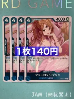 プリン ワンピース カードゲーム