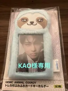 KAO様専用