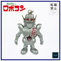 がんばれ‼︎ロボコン ガンツ先生 フィギュアキーホルダー
