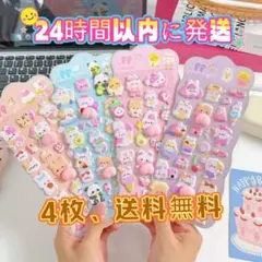 ♡おしりシール　ぷっくり　ぷにぷに　立体シール　4枚セット+ピンセット 1本