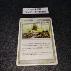 ナギサシティジム ポケモンカード　Pt2