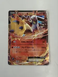 2026年最新】MバシャーモEXの人気アイテム - メルカリ