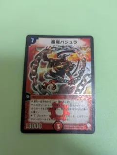 2026年最新】超竜バジュラ 初期の人気アイテム - メルカリ