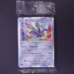 【未開封】ザシアン SP1 003のサムネイル