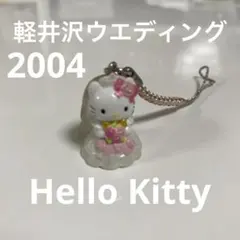 2026年最新】sanrio ハローキティ ウェディングの人気アイテム - メルカリ