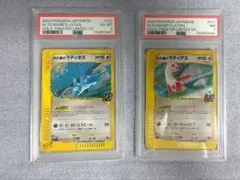 連番 ポケパークのラティアス psa10 ポケパークのラティオスpsa9 連番 ポケパークのラティアス psa10 ポケパークのラティオスpsa9
