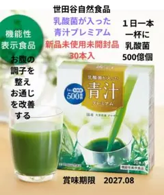 新品】メラルーカ 青汁プラス 北海道産 大麦若葉 公式正規品 1箱