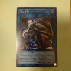 最終値下げ　光なき影ア=バオ・ア・クゥーPSA10 PSA10】光なき影アバオアクゥー [25th] {SUDA-JP049} - magi通販