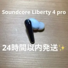 Anker Soundcore Liberty 4 Pro 右耳 動作確認済み