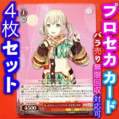 2026年最新】ヴァイス 4コン プロセカの人気アイテム - メルカリ