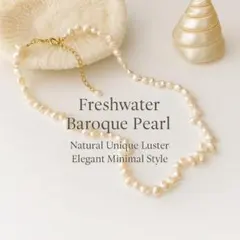 人気商品♡淡水バロックパール ネックレス ゴールドチェーン 韓国 上品 かわいい