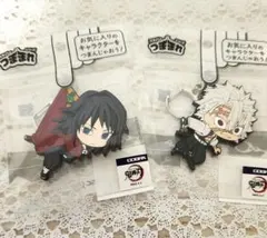 【鬼滅の刃】つままれ キーホルダー 冨岡義勇 不死川実弥 2個セット