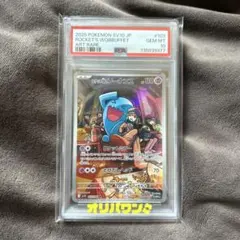 2026年最新】ソーナンス psa10の人気アイテム - メルカリ