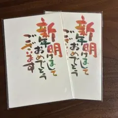 年賀状　フロンティア　14枚