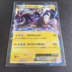 2026年最新】ゼクロム 095/093の人気アイテム - メルカリ