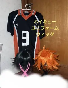 ハイキュー　コスプレ　ウィッグ　衣装
